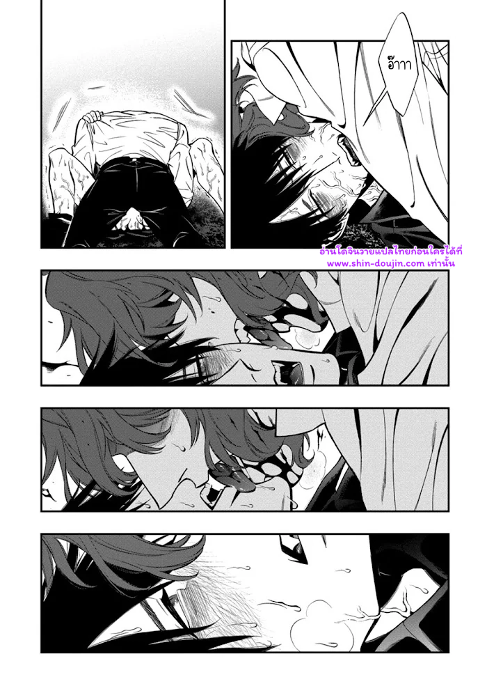 Blue Blood Vampire EP 6